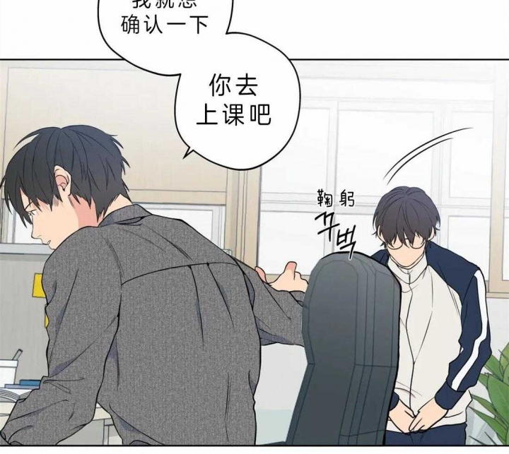 《奇妙像素》第39话 第28页