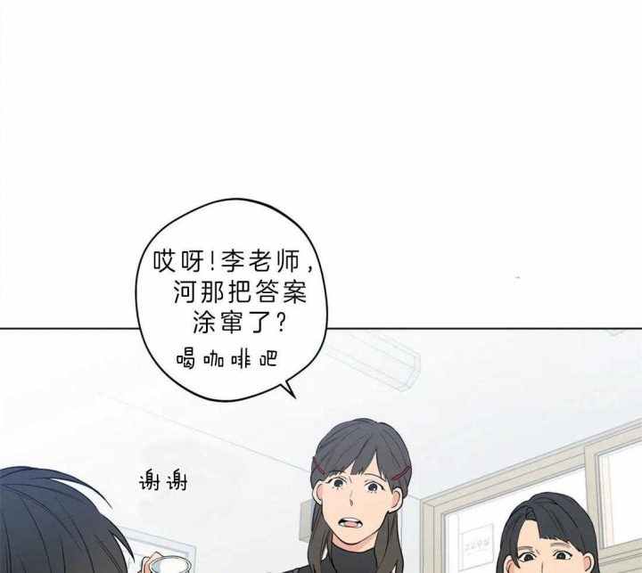 《奇妙像素》第39话 第31页
