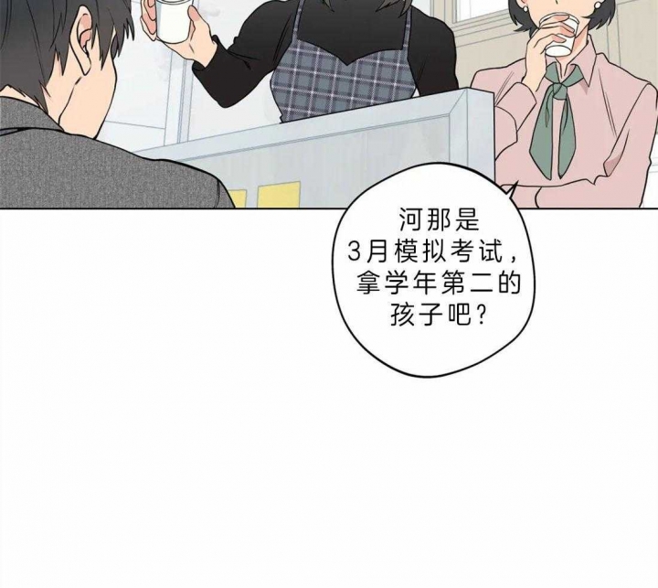 《奇妙像素》第39话 第32页