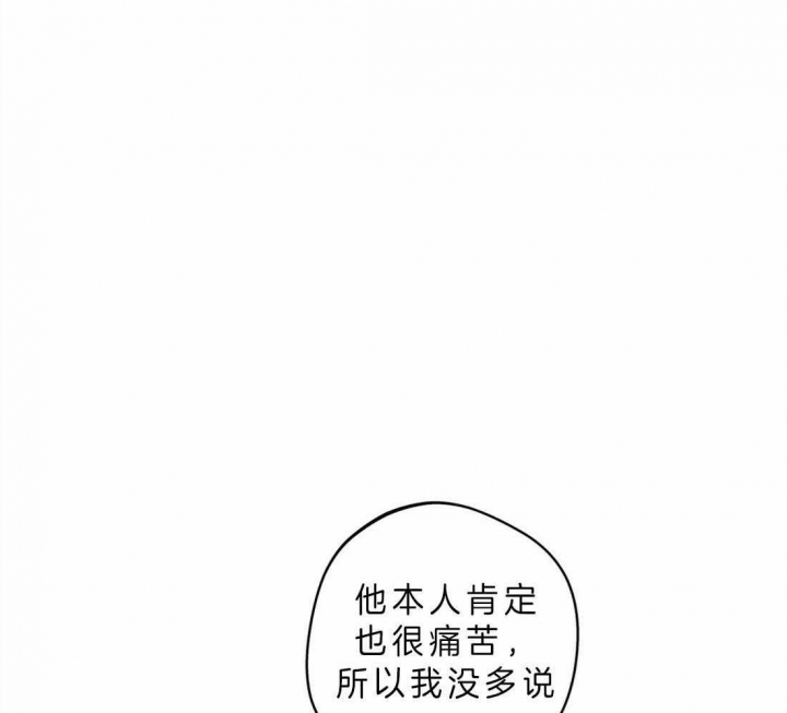 《奇妙像素》第39话 第35页