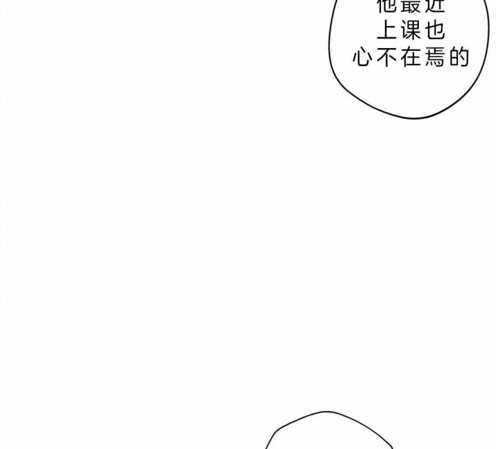《奇妙像素》第39话 第37页