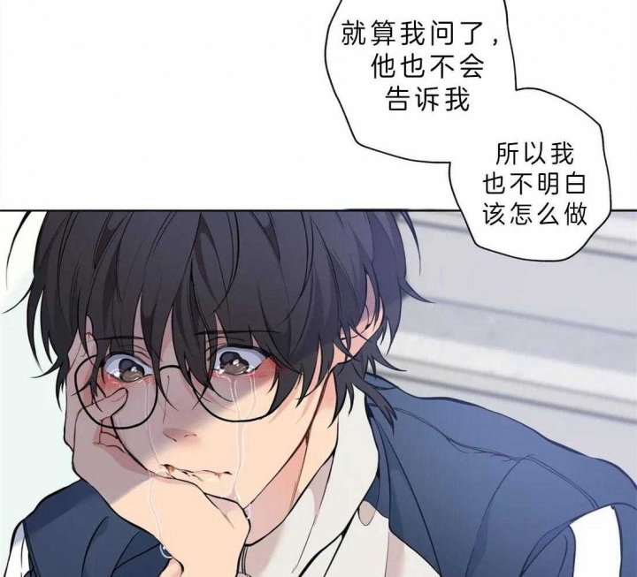 《奇妙像素》第39话 第38页