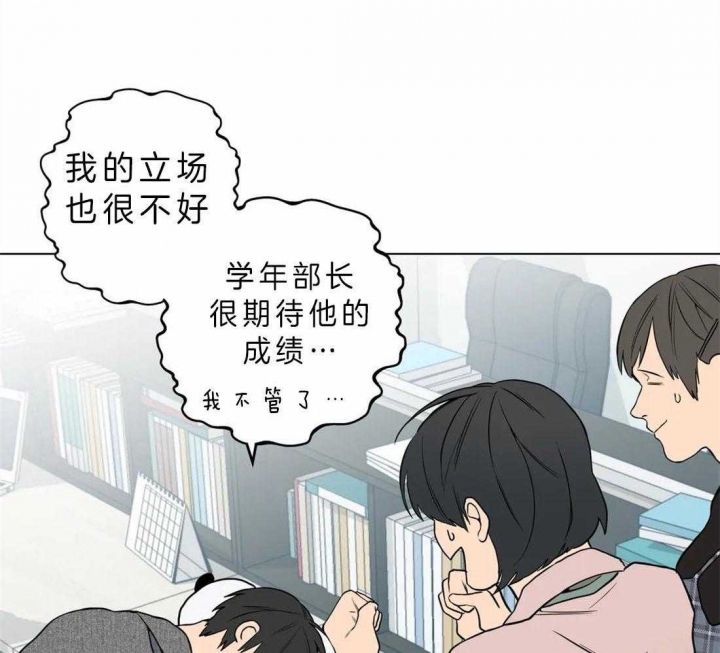 《奇妙像素》第39话 第40页