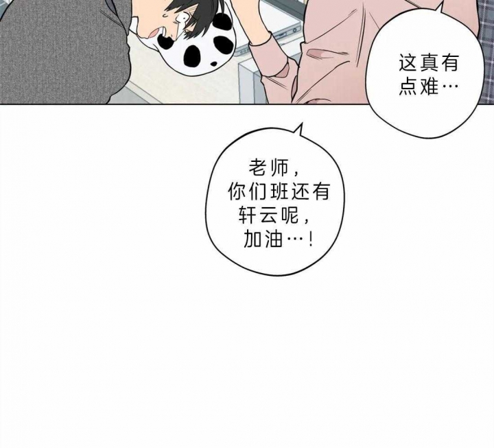 《奇妙像素》第39话 第41页