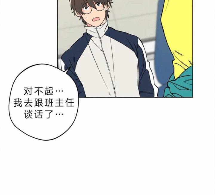《奇妙像素》第39话 第46页