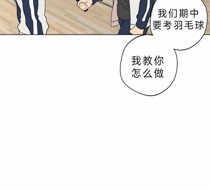 《奇妙像素》第39话 第50页