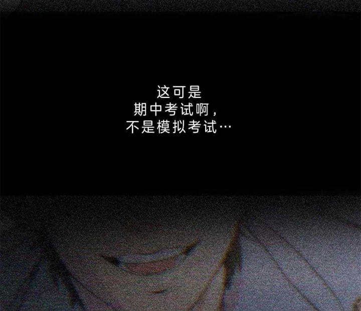 《奇妙像素》第40话 第12页
