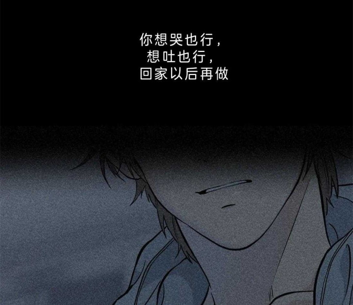 《奇妙像素》第40话 第15页