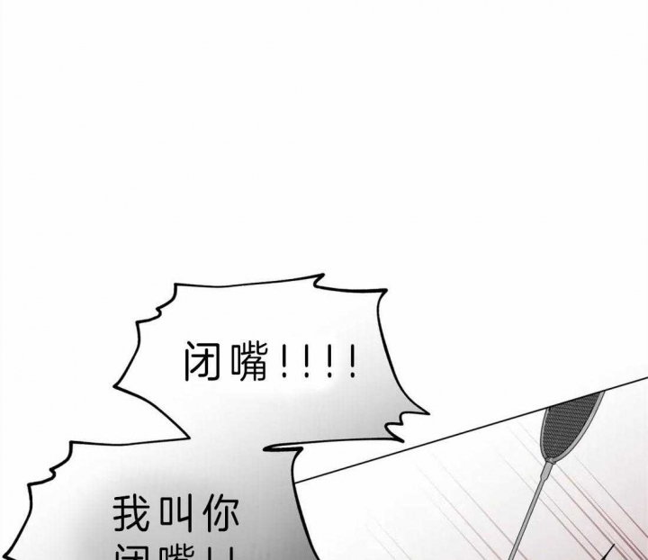 《奇妙像素》第40话 第24页