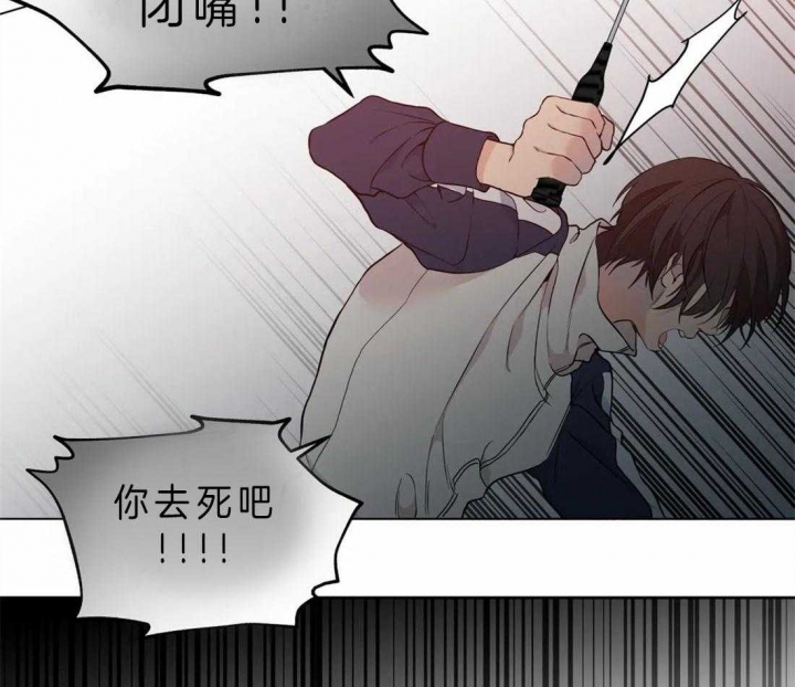 《奇妙像素》第40话 第25页