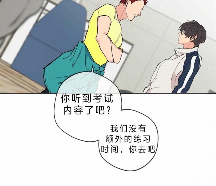《奇妙像素》第40话 第38页