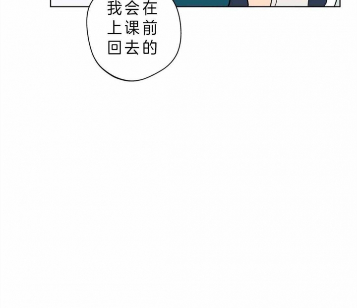 《奇妙像素》第40话 第49页