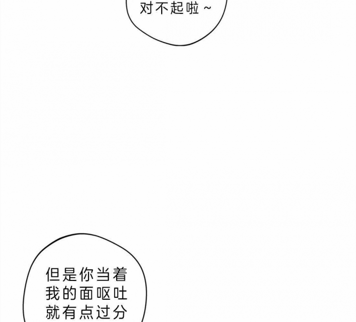《奇妙像素》第40话 第54页