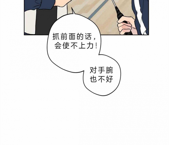 《奇妙像素》第40话 第6页