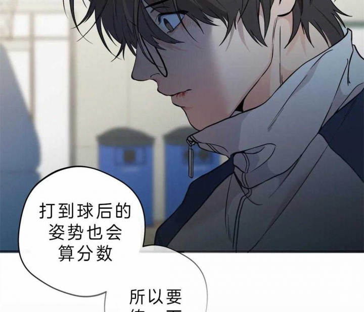 《奇妙像素》第40话 第8页