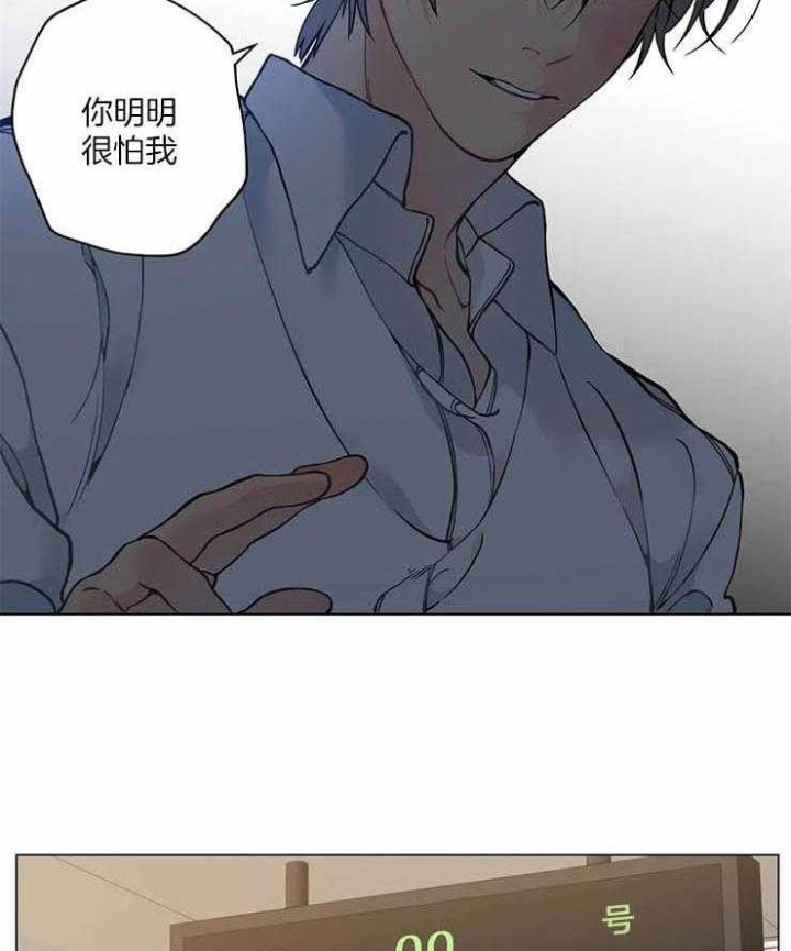 《奇妙像素》第43话 第12页