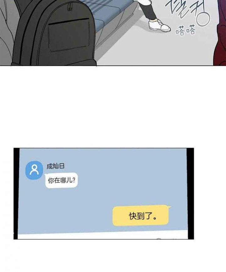 《奇妙像素》第43话 第14页