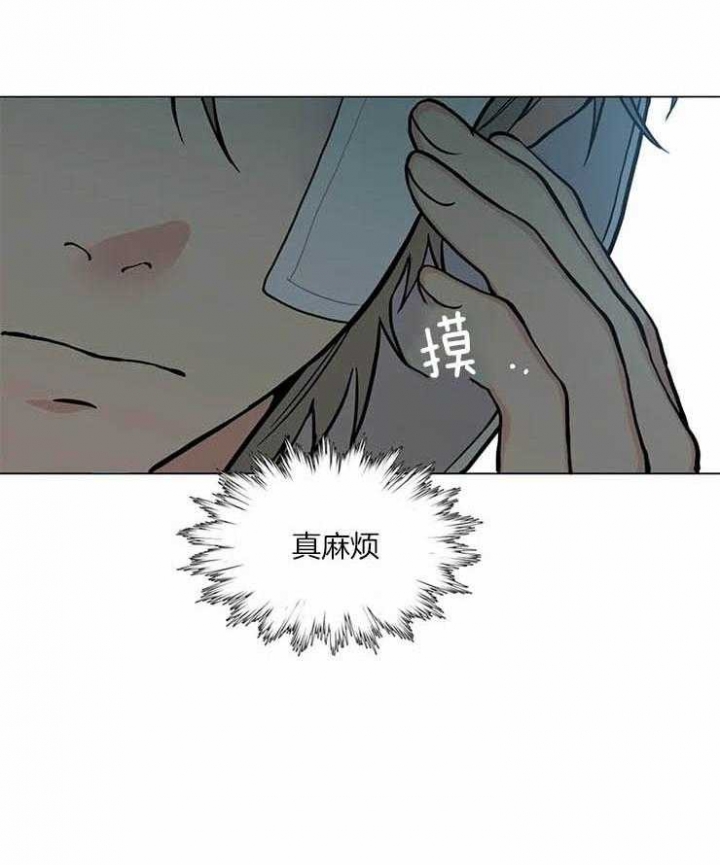 《奇妙像素》第43话 第17页