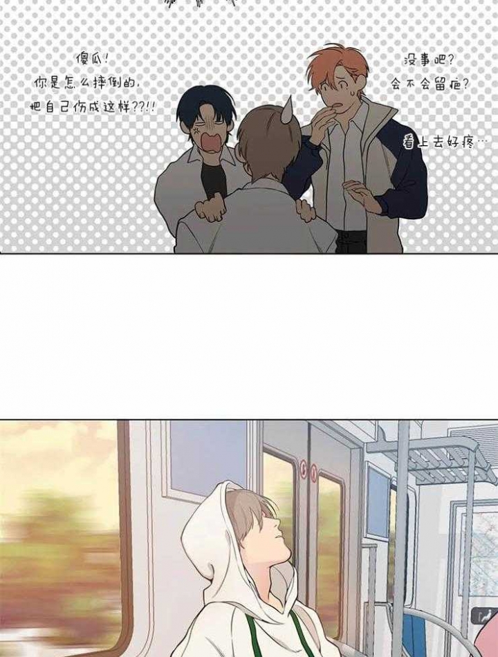 《奇妙像素》第43话 第20页