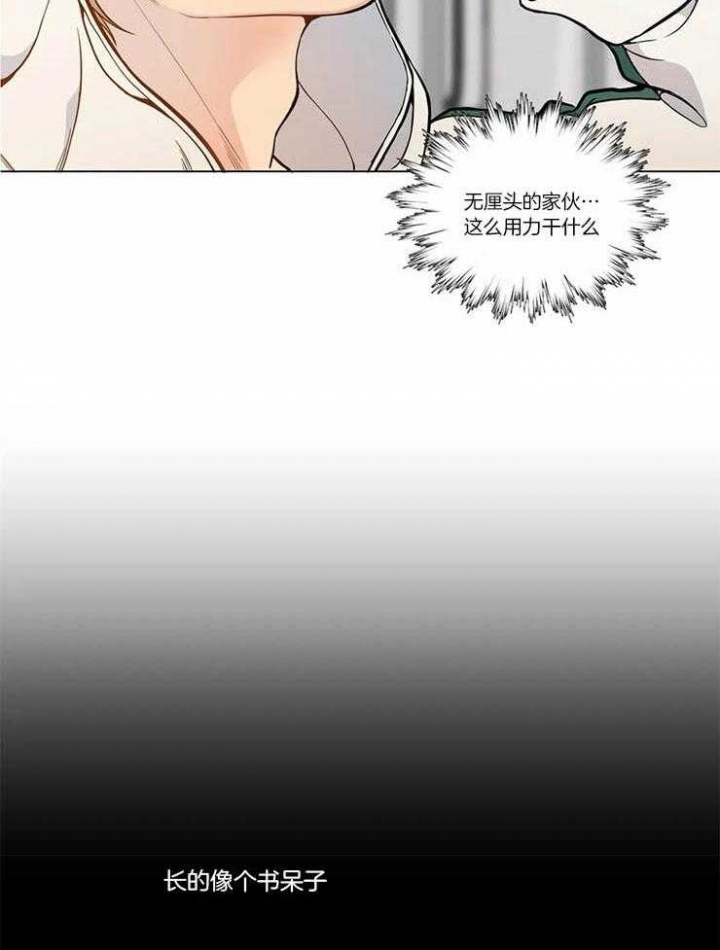 《奇妙像素》第43话 第22页