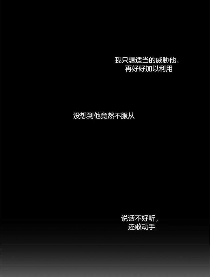 《奇妙像素》第43话 第23页