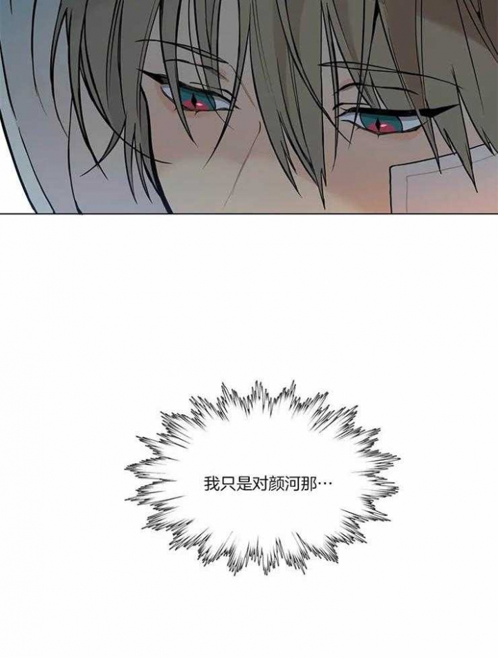 《奇妙像素》第43话 第25页