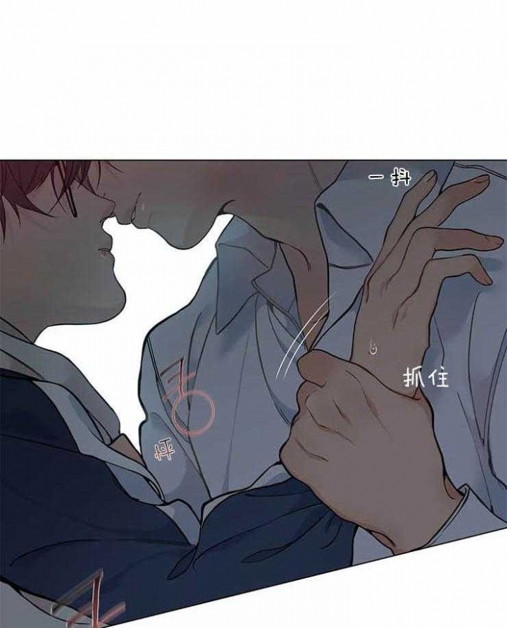 《奇妙像素》第43话 第2页