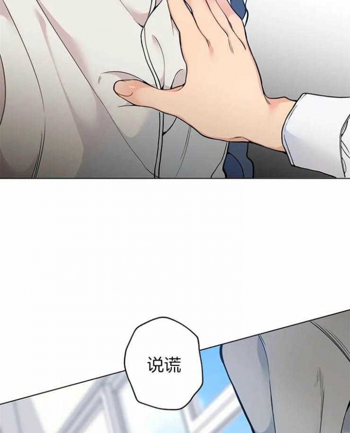 《奇妙像素》第43话 第9页