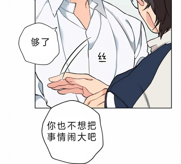 《奇妙像素》第42话 第14页