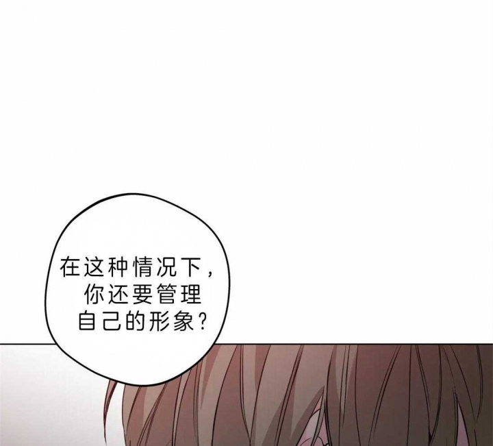 《奇妙像素》第42话 第17页