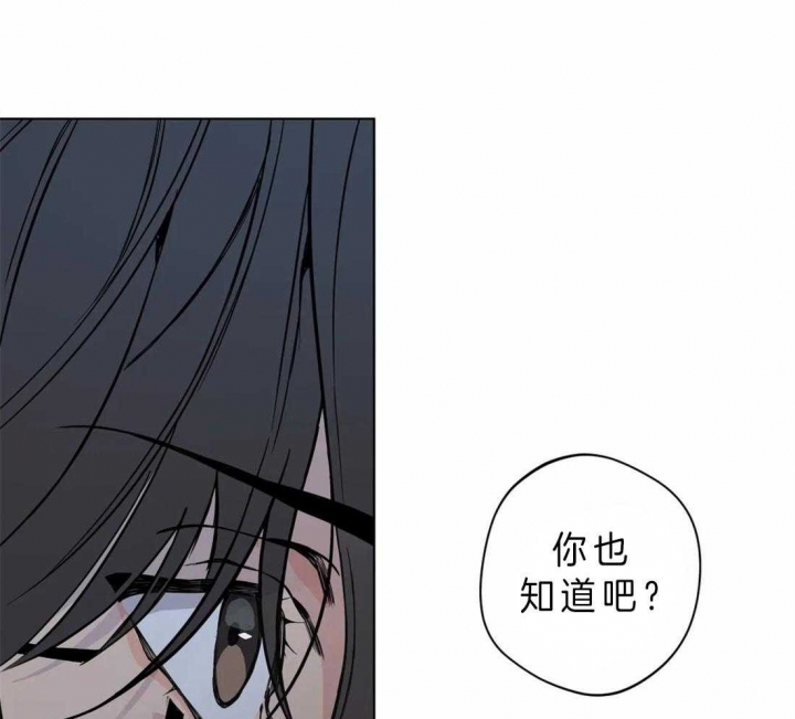 《奇妙像素》第42话 第23页