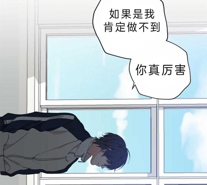 《奇妙像素》第42话 第29页