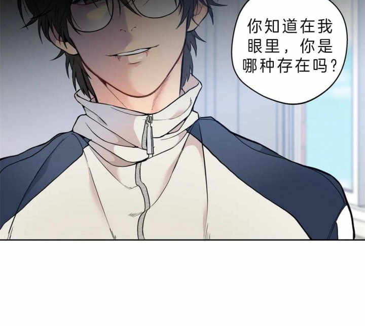 《奇妙像素》第42话 第33页
