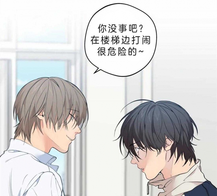 《奇妙像素》第42话 第4页