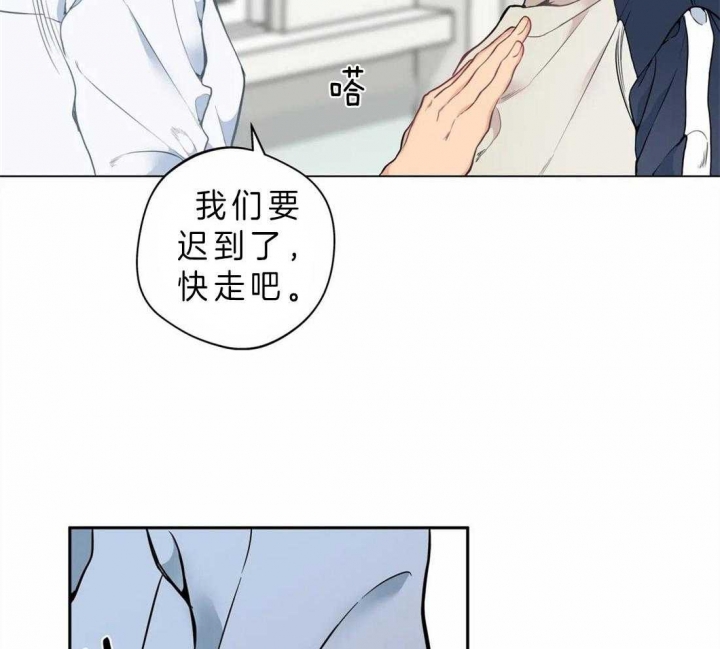 《奇妙像素》第42话 第5页