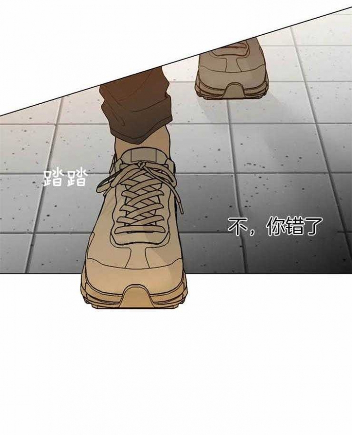 《奇妙像素》第44话 第11页