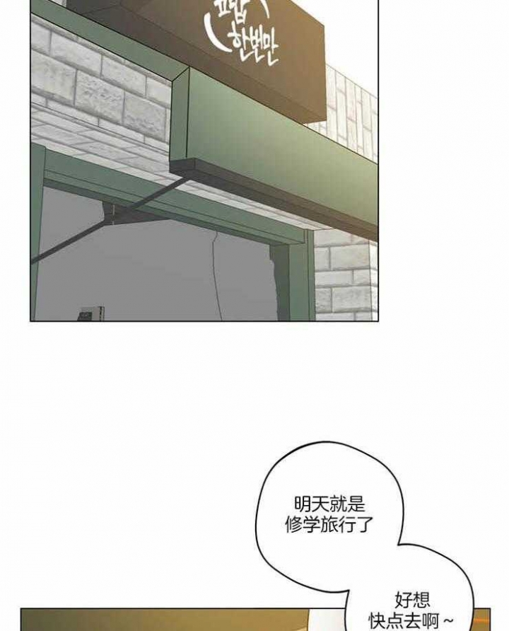 《奇妙像素》第44话 第15页