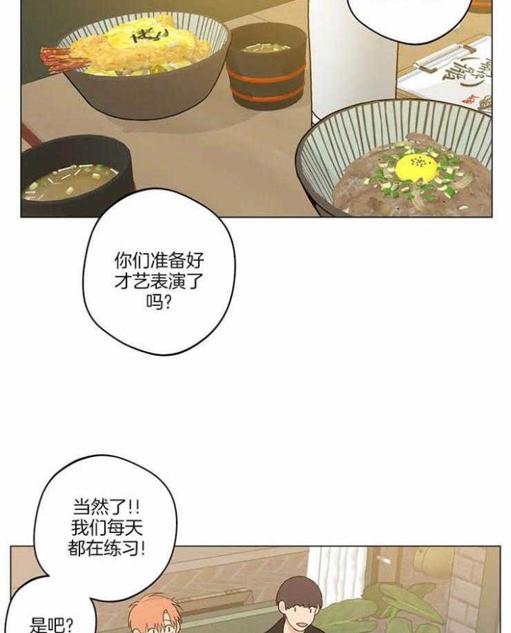 《奇妙像素》第44话 第16页