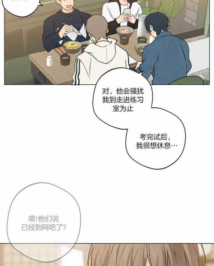 《奇妙像素》第44话 第17页