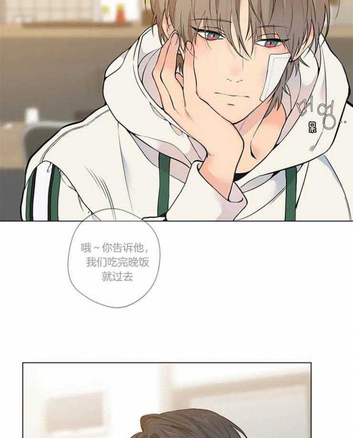 《奇妙像素》第44话 第18页