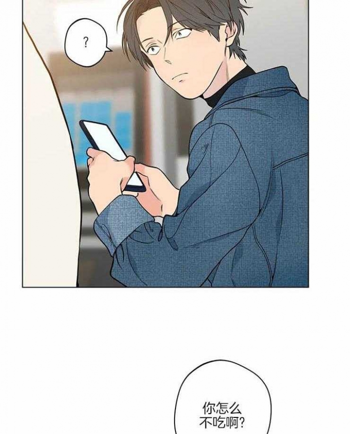 《奇妙像素》第44话 第19页