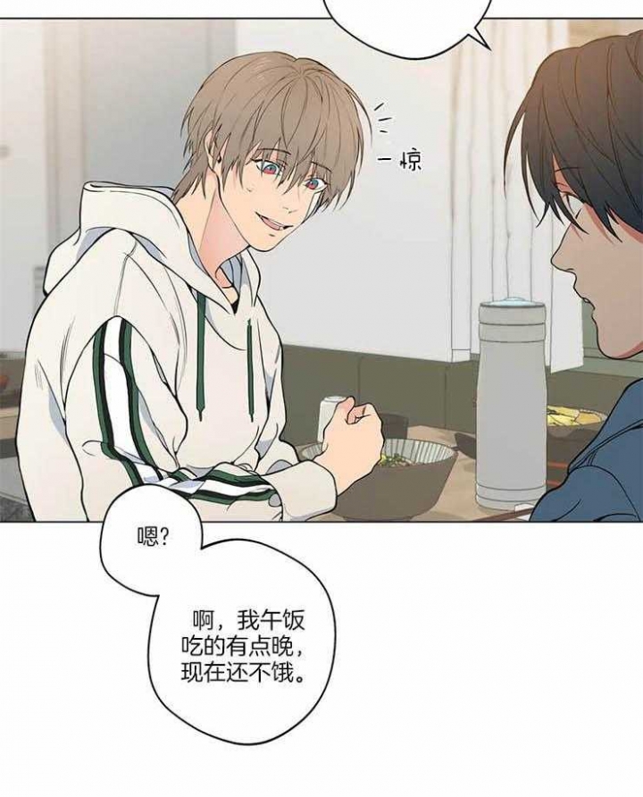《奇妙像素》第44话 第20页