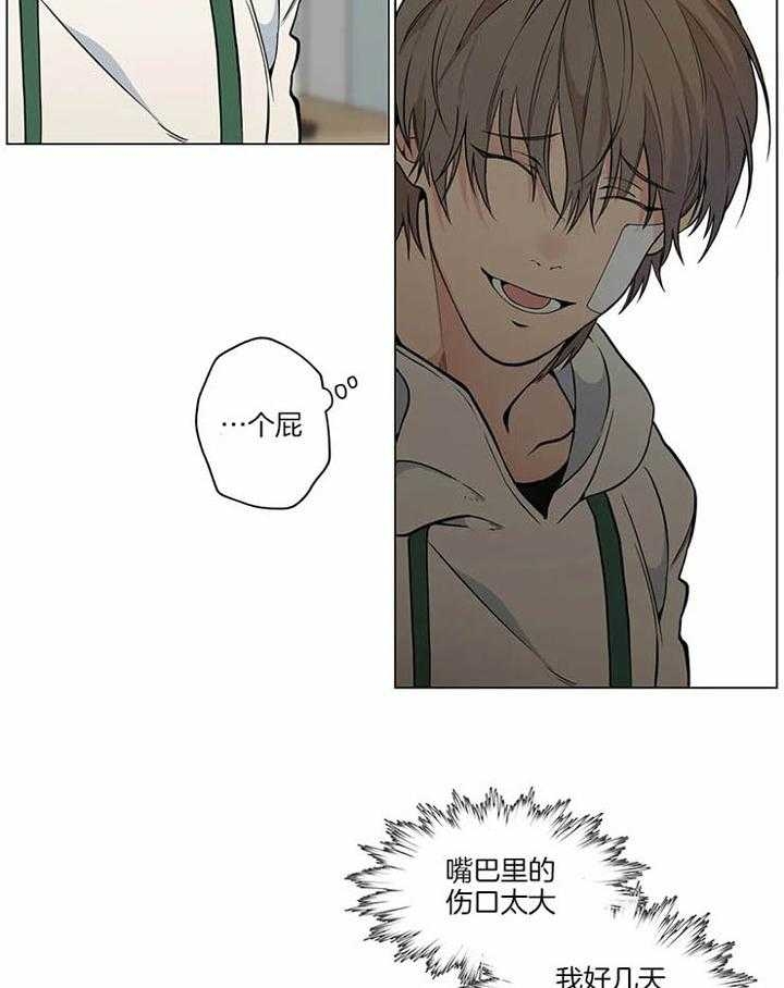 《奇妙像素》第44话 第22页