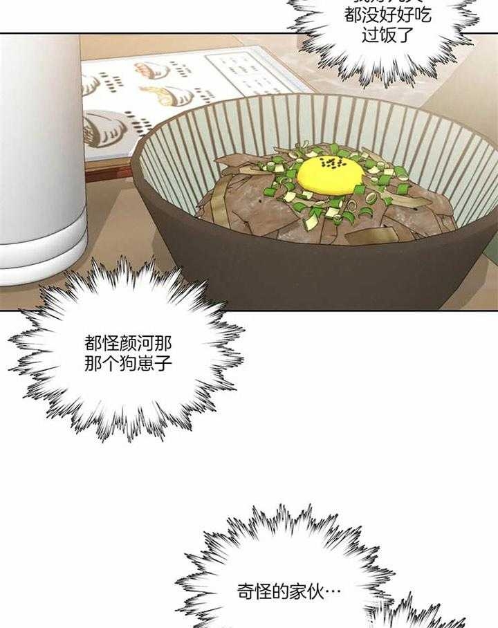《奇妙像素》第44话 第23页