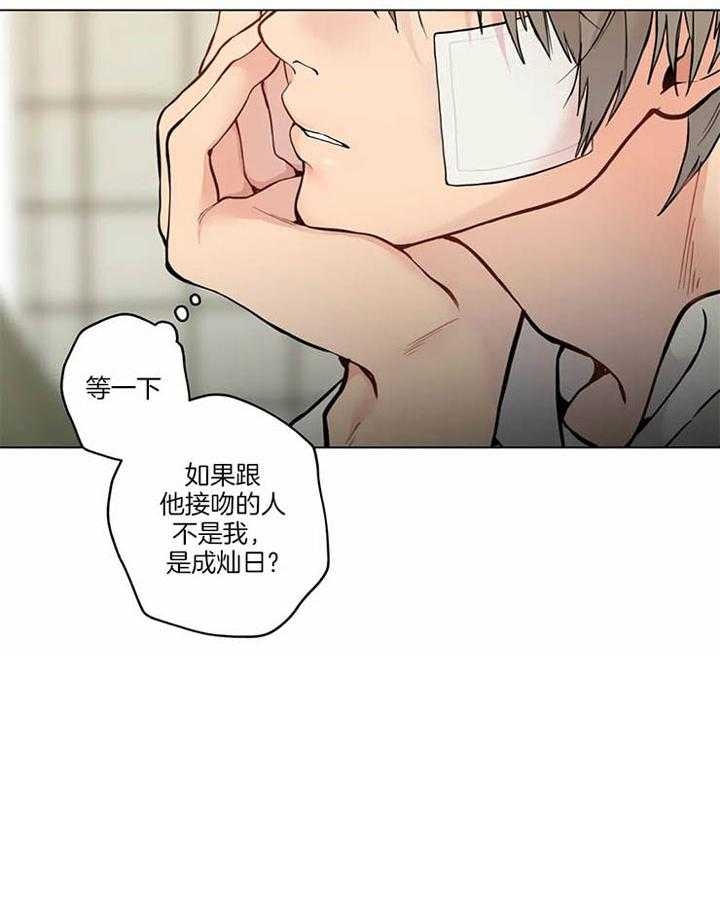 《奇妙像素》第44话 第28页
