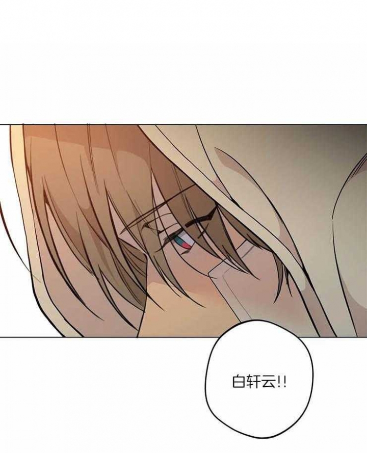 《奇妙像素》第44话 第4页