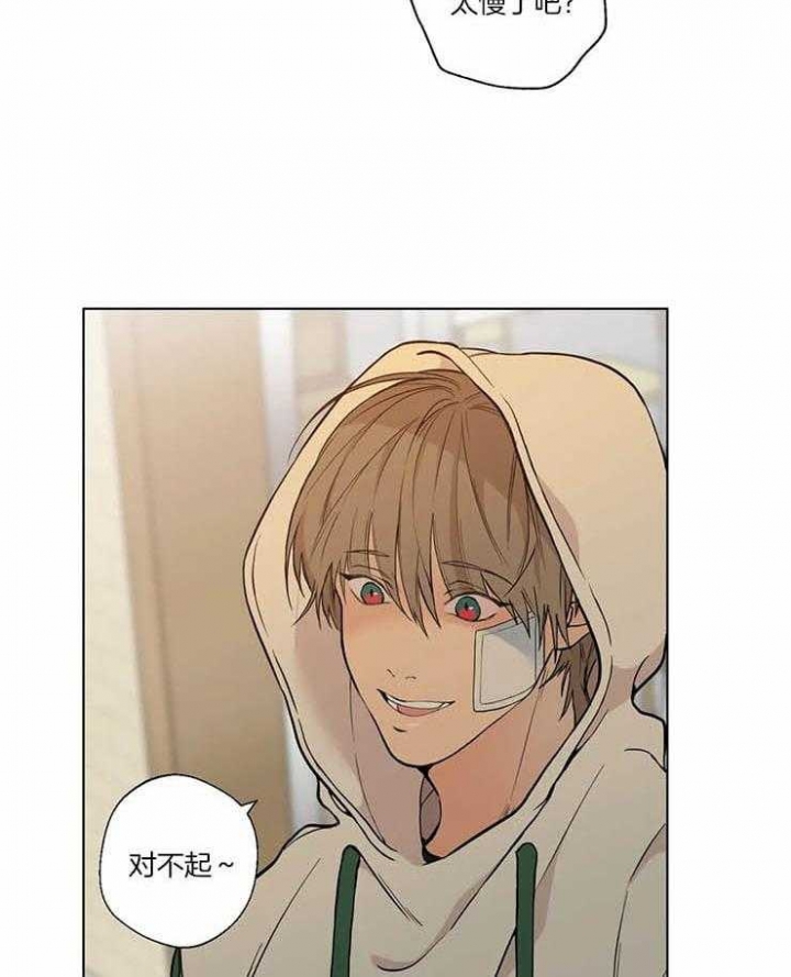 《奇妙像素》第44话 第7页