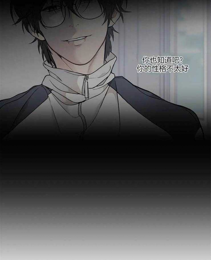 《奇妙像素》第44话 第9页