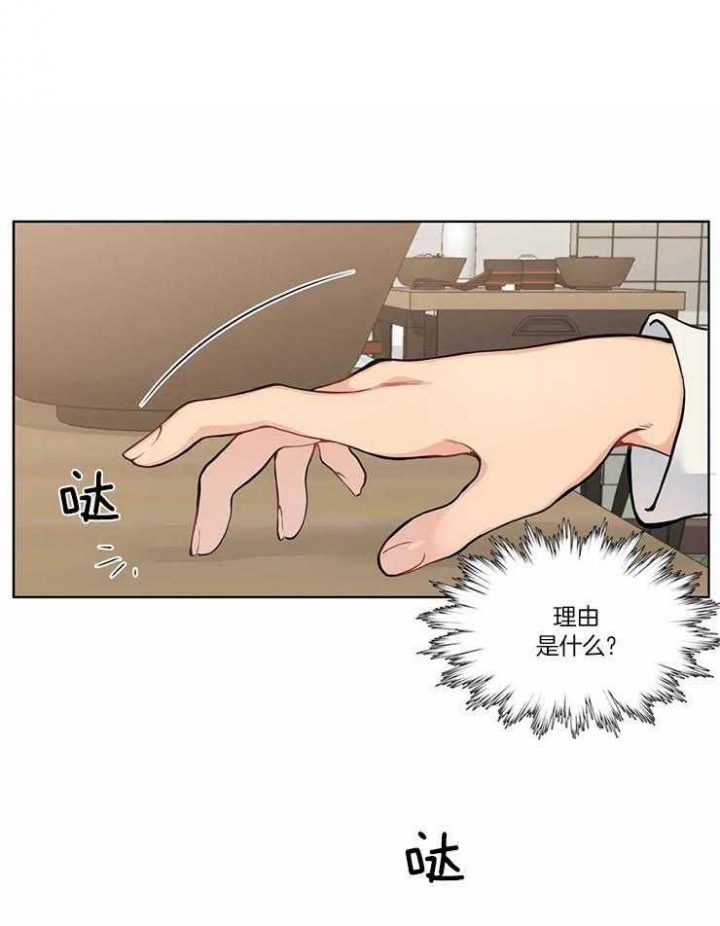 《奇妙像素》第45话 第11页
