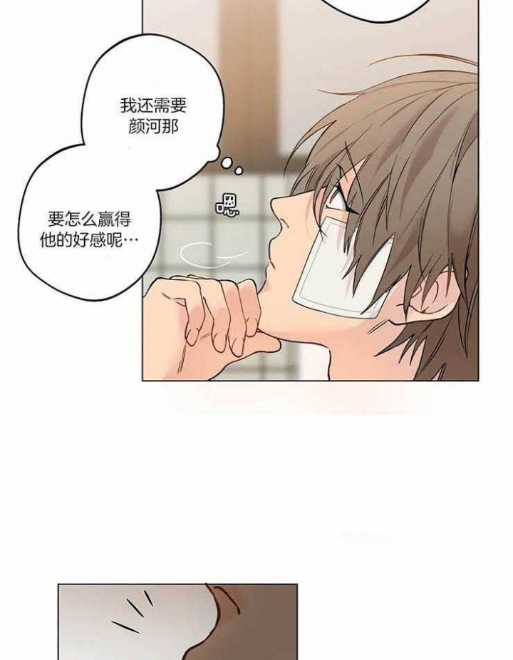 《奇妙像素》第45话 第20页